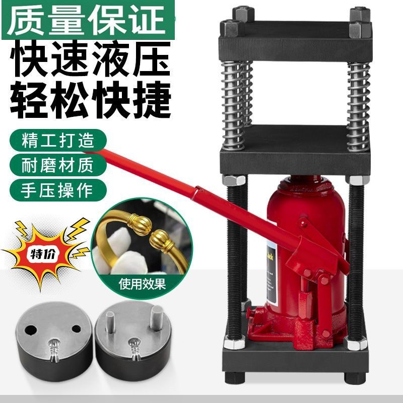 液压机小型压力机手动首饰金银压模机器50吨四柱架千斤顶打金工具