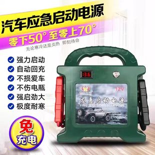 强启电源汽车应急启动超级电容充电搭电宝神器12伏汽修救援免充电