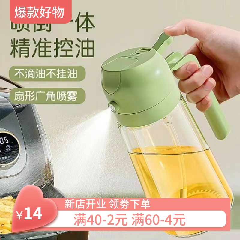 手提式喷油瓶喷油倒油二合一家用厨房玻璃喷油壶减脂喷油壶神器