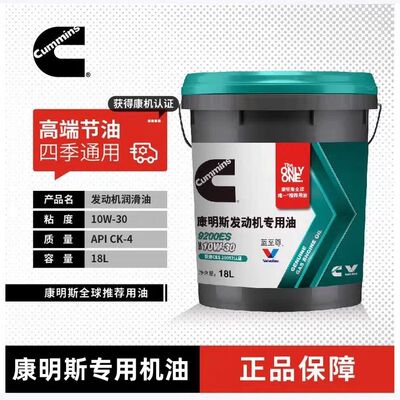 康明斯蓝至尊天然气发动机油CES20092ES 10W-30 18升适用重卡