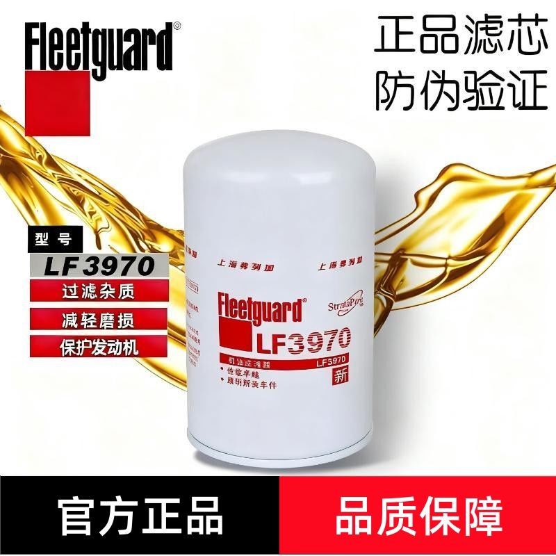 弗列加LF3970机滤1012BF11-025适配东风康明斯风神EQ4H机油滤清器