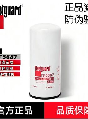 上海弗列加FF5687柴油滤芯适用康明斯C4960198东风天龙520旗舰560