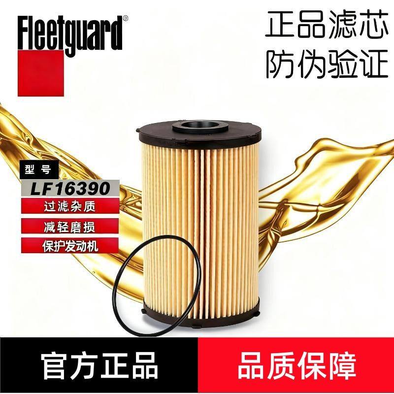 弗列加LF16390适用1012010-E4700机油滤芯国五DDi50天锦KRX7,汽车零部件/养护/美容/维保,柴油滤芯,淘宝优惠券,粉丝福利购,淘宝优惠卷