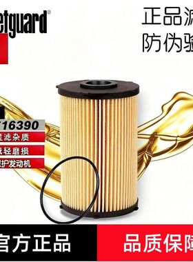 弗列加LF16390适用1012010-E4700机油滤芯国五DDi50天锦KRX7