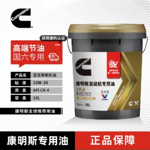 康明斯蓝至尊国六柴机油 CK-4 10W-30 18升 适用国六重卡