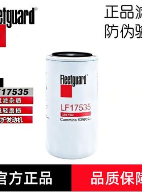 弗列加LF17535适用福田奥铃欧马可5399594弗列加康明斯3.8