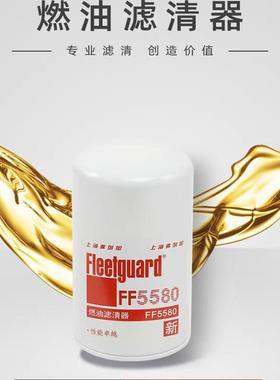 弗列加FF5580柴滤CX0814E适配康明斯3973232徐工柴油滤芯滤清器格