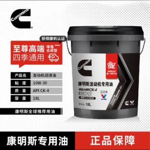 康明斯康胜蓝至尊柴机油CK-4 10W-30 18升增强合成型柴机油