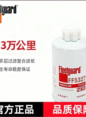 弗列加FF5327柴油滤芯适用1119G-030柴滤CX0710B东风康明斯CX0708