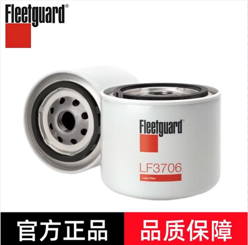 弗列加机油滤芯LF3706/LF9031燃油滤芯FF185原装滤清器滤芯