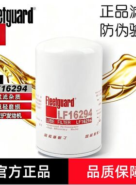 弗列加LF16294机油滤芯适用1012010-36D奥威W950/31一汽解放J6龙v
