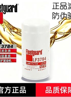 弗列加LF3784机油滤芯JX0818A适用61000070005H潍柴1000424655