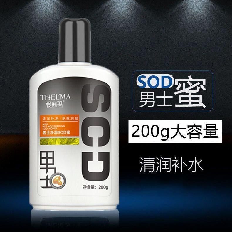 男士补水面霜滋润秋冬控油清爽抗皱润肤乳液护肤擦脸油200g保湿霜