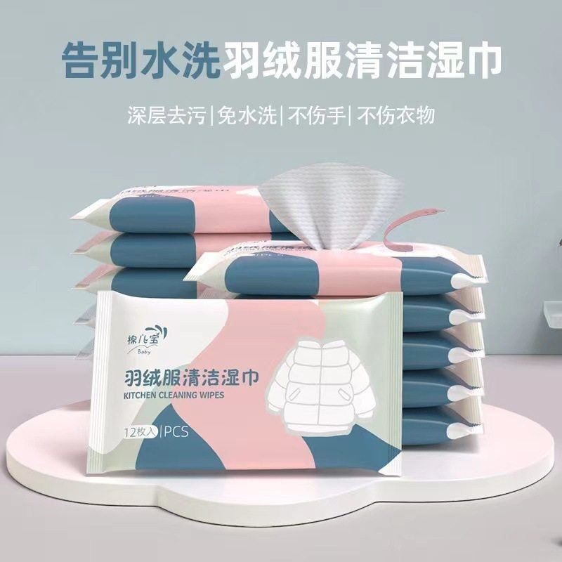 【官方正品】羽绒服清洁湿巾免水洗去污去油不伤衣物便携衣物清洁,洗护清洁剂/卫生巾/纸/香薰,衣物去污湿巾,淘宝优惠券,粉丝福利购,淘宝优惠卷