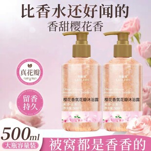 樱花香氛花瓣沐浴露持久留香72小时保湿滋润男女士香体洗澡沐浴液