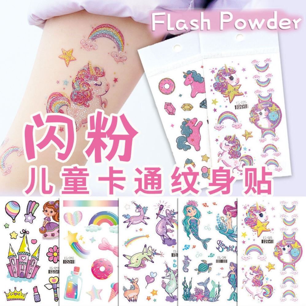 儿童可爱卡通美人鱼闪粉纹身贴安全环保公主独角兽亮晶晶趣味贴画