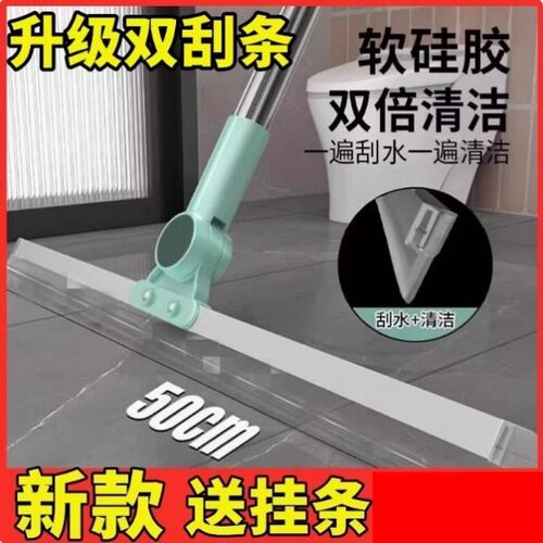 升级魔术扫把刮水拖地两用硅胶2025全新款多功能地刮三合一神器