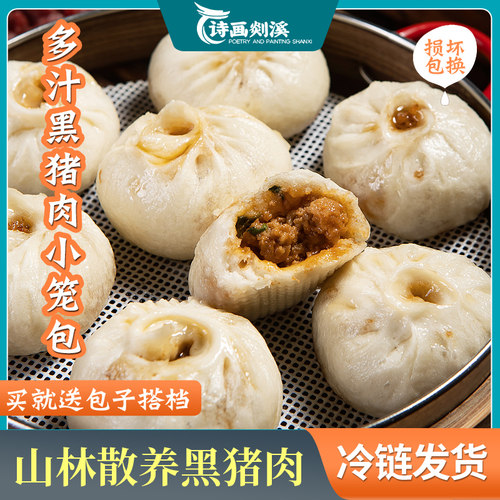 嵊州老面诗画剡溪包子速冻