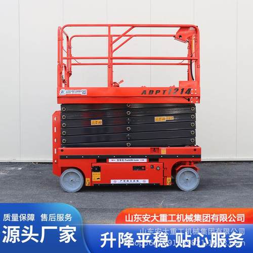 液压高空作业车12米自行剪叉式升降平台全电动移动剪叉式升降机