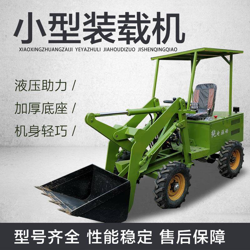 小型装载机多功能四驱铲车05型农用工程机械新能源电动液压铲车