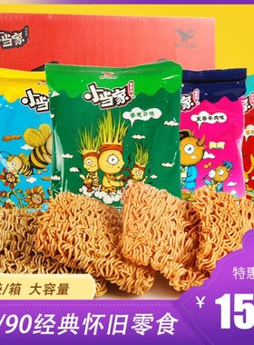 统一小当家干脆面方便面怀旧香葱味老式食品香辣蟹装干吃儿童零食