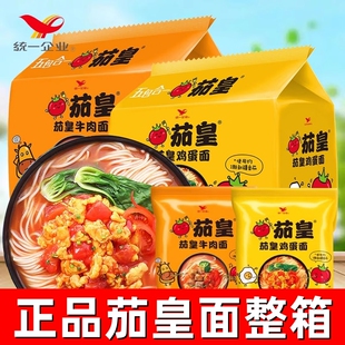 统一茄皇袋装30包番茄鸡蛋面方便面整箱批发泡面袋装番茄拌面夜宵