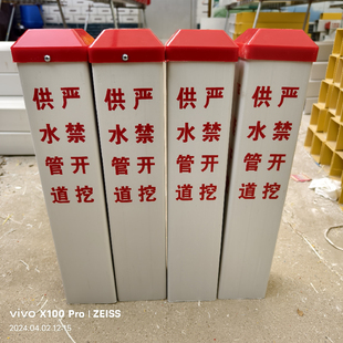 下有水管供水管道标志桩警示柱给水钢走向牌严禁开挖自来水标识桩