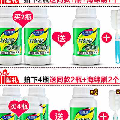 买2送1心居客柠檬酸电水壶除垢剂茶具除水垢清洁剂饮水机清洗剂