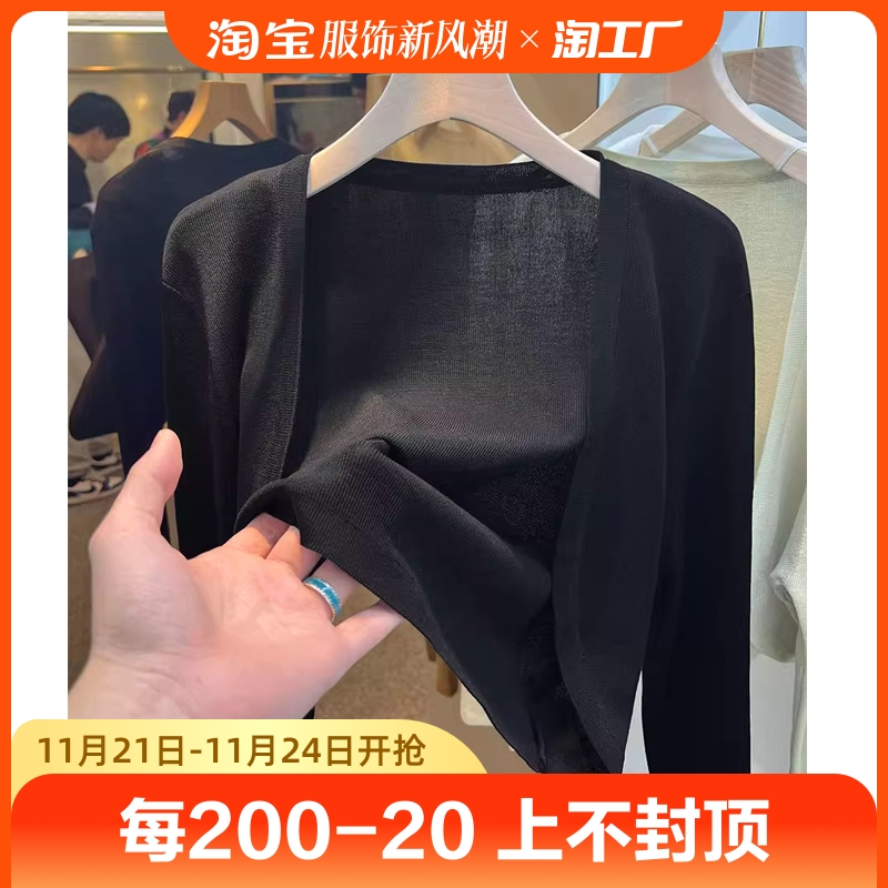 初秋黑色薄款针织开衫女配吊带裙春秋外搭防晒罩衫开衫披肩外套女