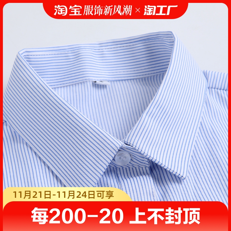 竖纹衬衫女长袖职业秋冬工作服银行面试工装百搭蓝白条纹衬衣正装