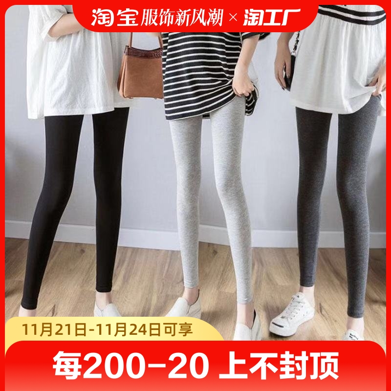 夏薄款莫代尔打底裤女外穿加绒加厚高腰大码紧身弹力九分裤百搭冬