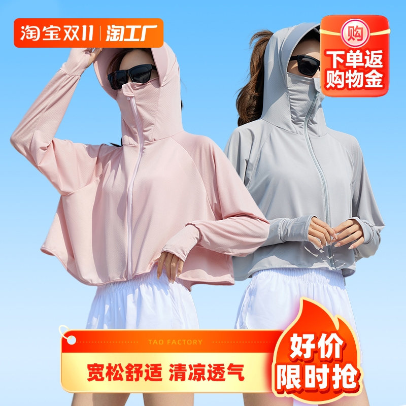 防晒衣女夏季防紫外线披肩冰丝防晒衫透气超薄款皮肤衣骑车防晒服