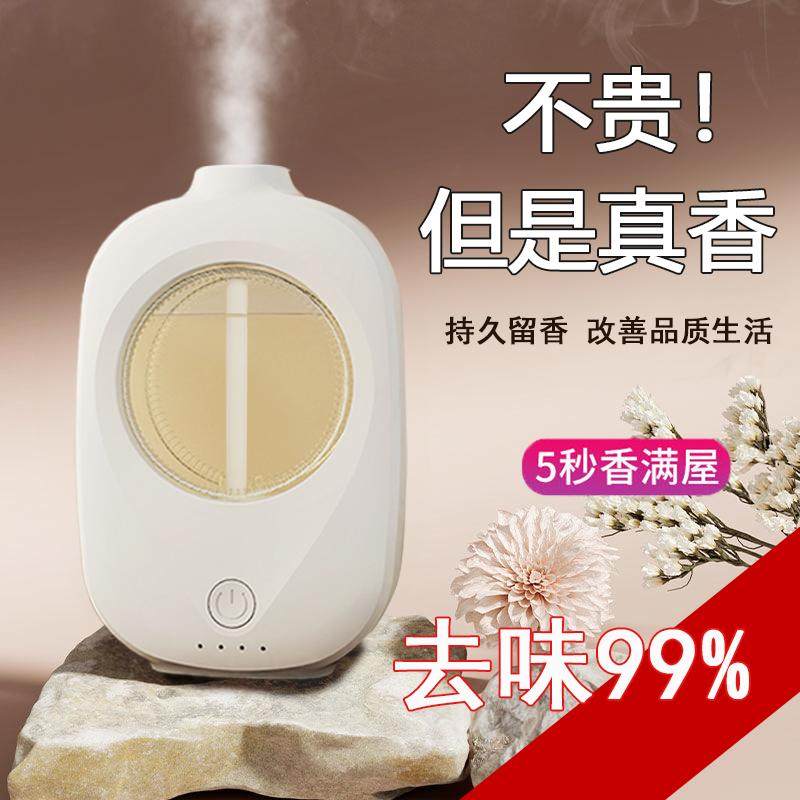 香薰机自动喷香机家用卧室香氛机扩香精油专用卫生间厕所除臭神器,生活电器,香薰机/多功能香氛机/自动加香机,淘宝优惠券,粉丝福利购,淘宝优惠卷