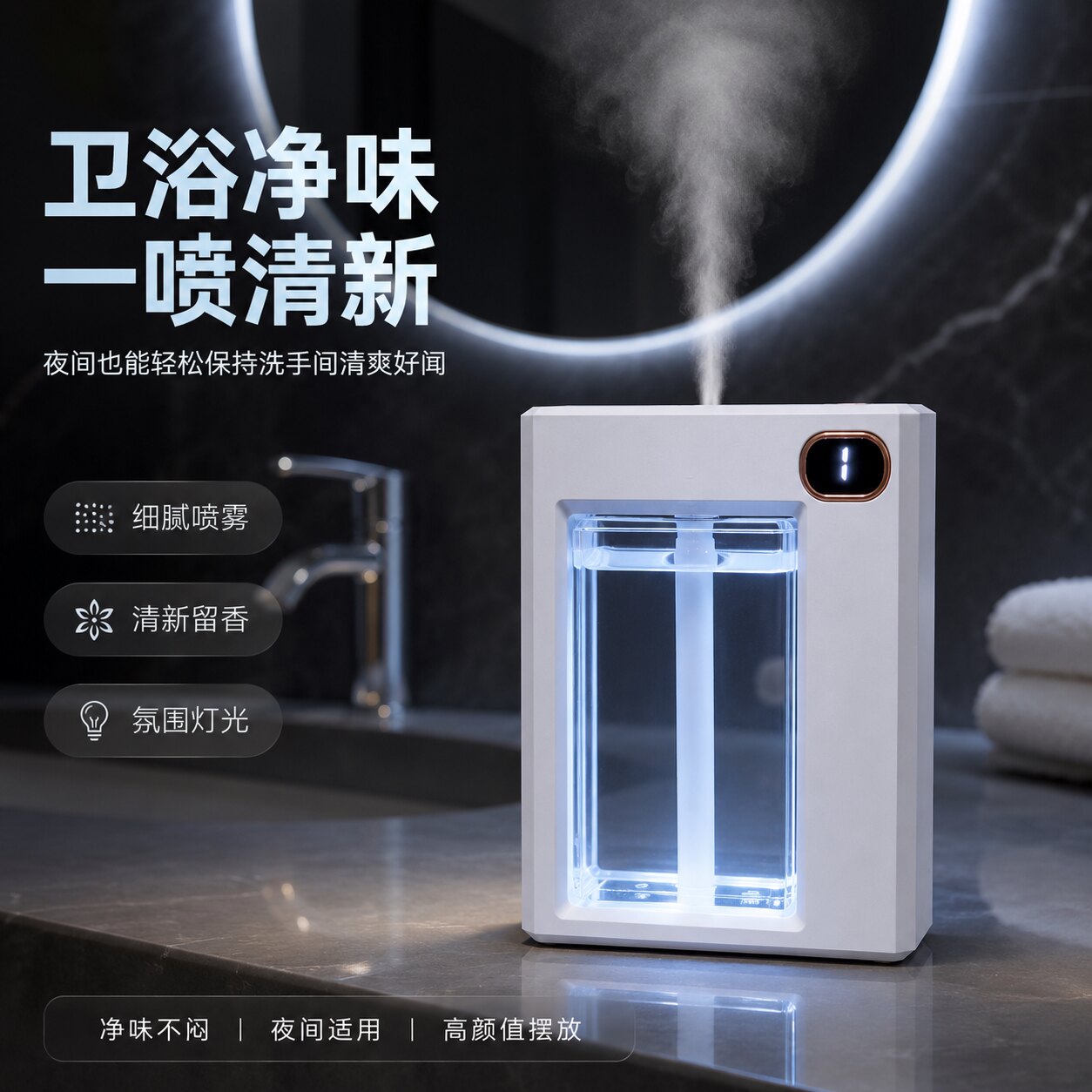 【一键满屋芬香】香薰机自动喷香图片