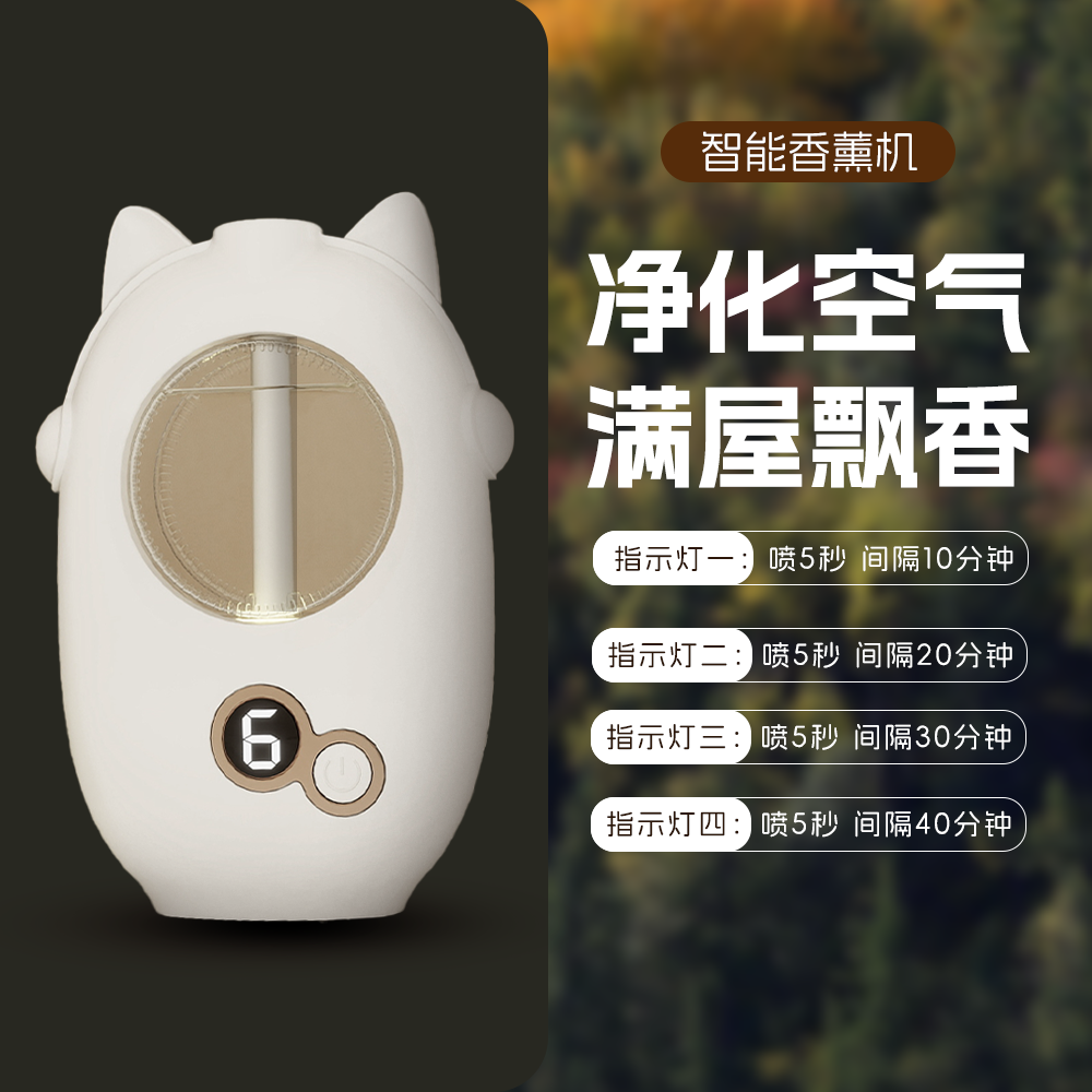 香薰机自动喷香机家用卧室香氛机扩香精油专用卫生间厕所除臭神器,生活电器,香薰机/多功能香氛机/自动加香机,淘宝优惠券,粉丝福利购,淘宝优惠卷