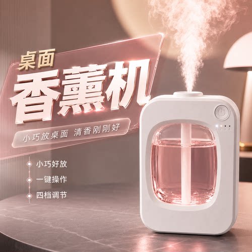 家居氛围感香薰机卧室留香好物