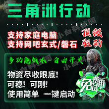 三角洲行动电脑PC端游主播同款鼠标宏按键国服国际服技稳定