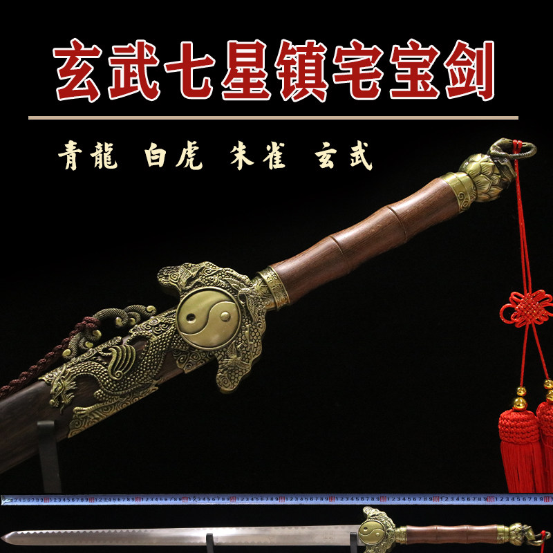大镇宅宝剑龙之剑玄武剑金刚宝剑龙泉长剑硬剑礼品剑龙泉市未开刃