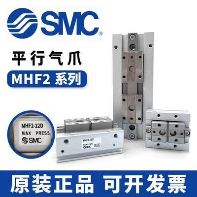 SMC原装正品MHF2-8D/12/16D/D20D/D1/D2/DR1/DR/D2R薄型手指气缸