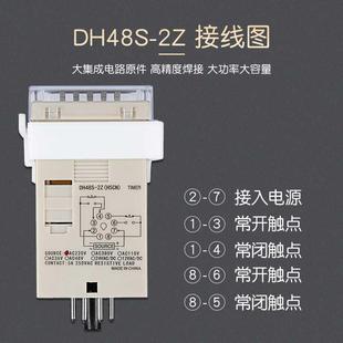 2Z4V 12V通电延时 2高精度数显时间继电器220V DH48S 计时器可调