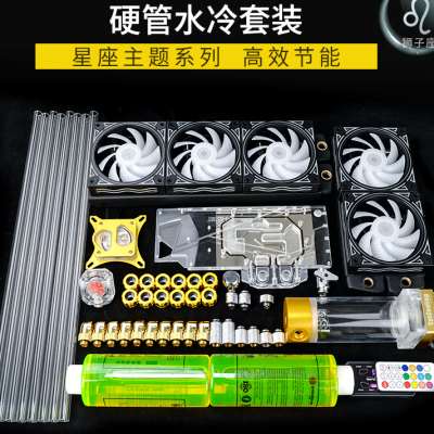 新款东远芯睿硬管分体式水冷套装散热器电脑机箱CPU多显卡水冷散
