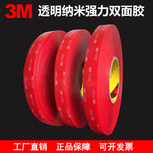 3M4910VHB 双面胶亚克力透明纳米强力防水耐高温无痕 3M4905正品