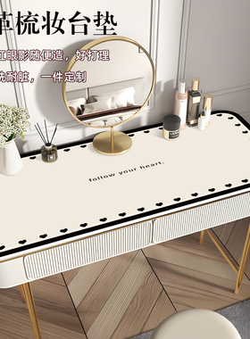 梳妆台桌垫美甲化妆防水免洗桌面保护垫轻奢高级感ins风皮革桌布