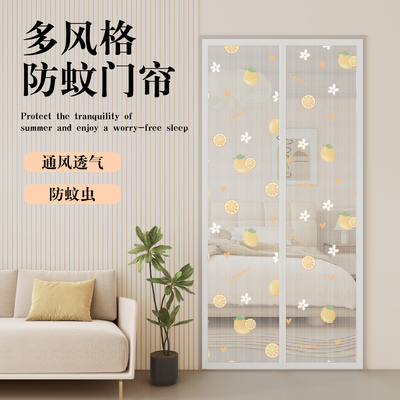 2025新款防蚊纱网门帘夏季魔术贴免打孔隔断帘子自吸磁吸纱门纱窗