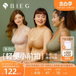 胖mm无钢圈遮副乳无痕文胸罩 BIEG大码 前扣大胸显小胸内衣女士薄款