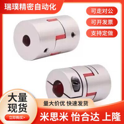 DEP01-D35-d10-e14联轴器11/D20/D25/D30/D40/D55/D40L/D65/12/8