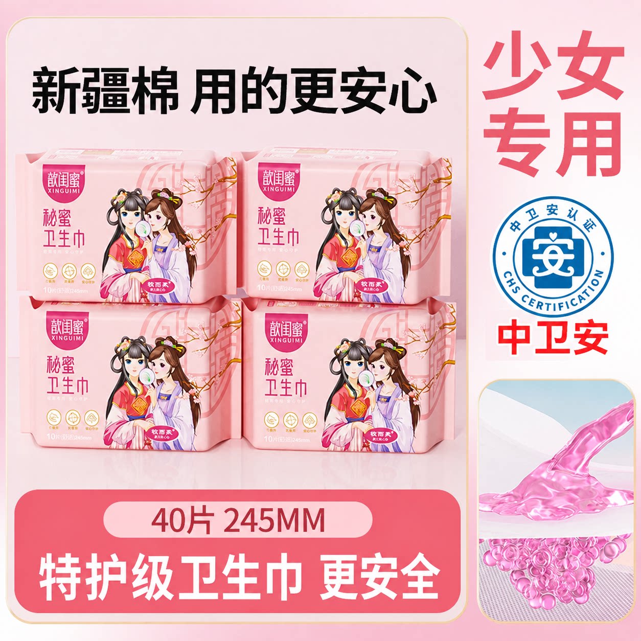 【特护级】少女卫生巾学生专用