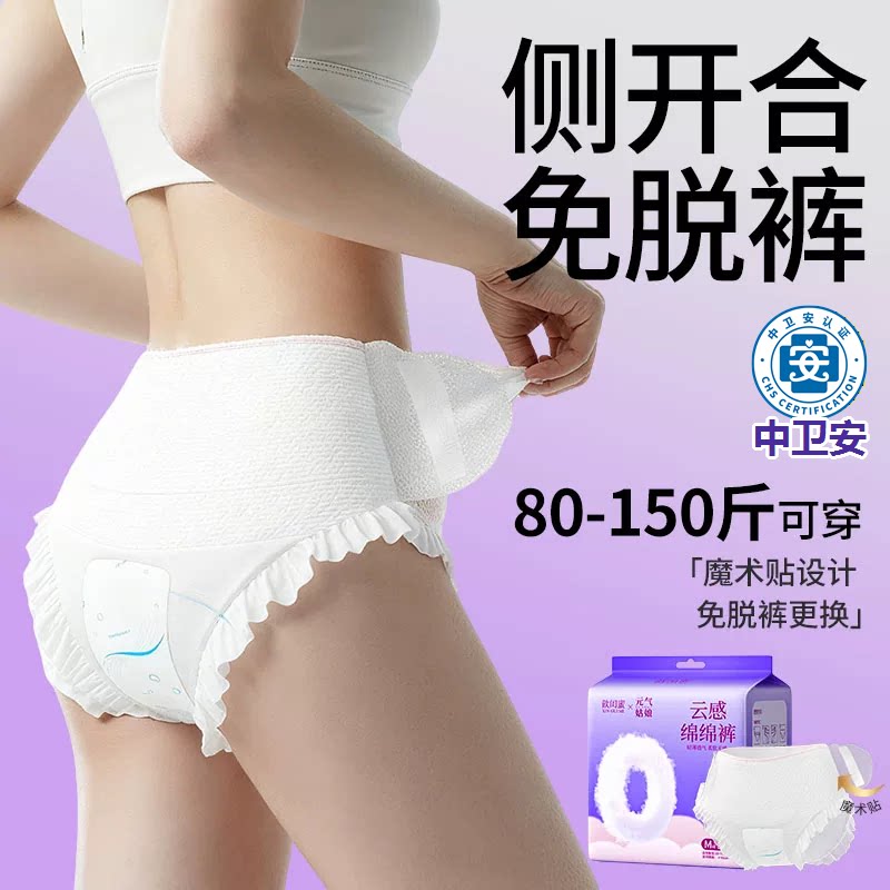 特护级安睡裤免脱裤日安裤图片