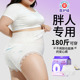 不脱裤 医护级超大码 XL魔术贴安睡裤 产妇卫生巾180斤女生防漏经期
