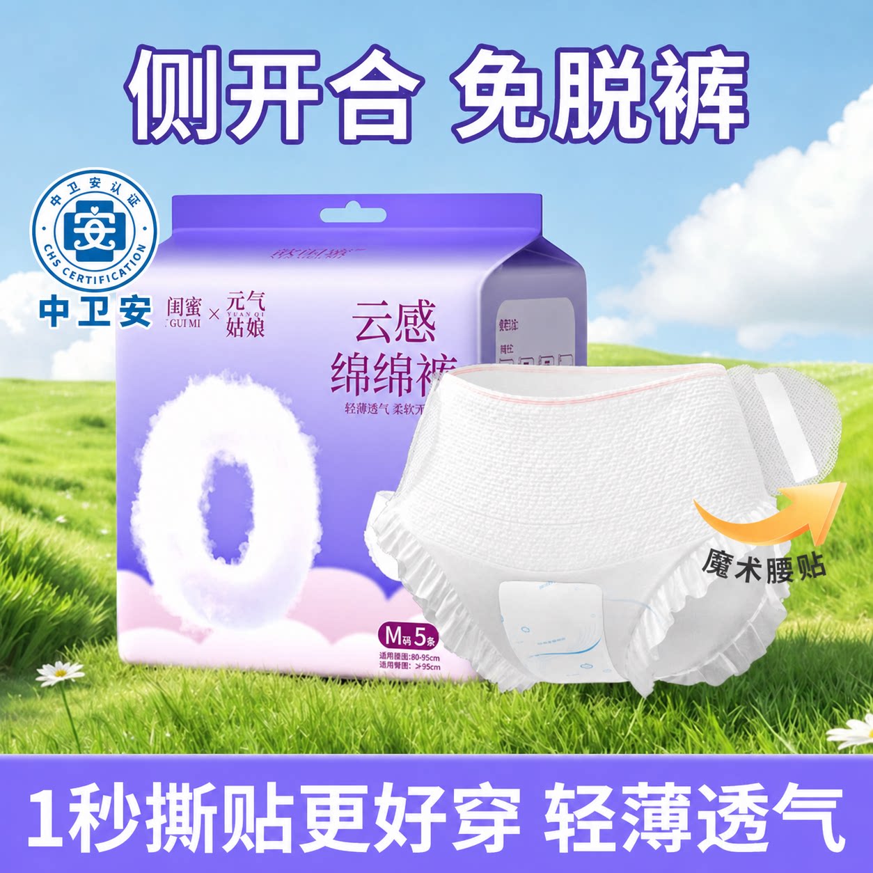 生理期初中生少女儿童安睡裤图片